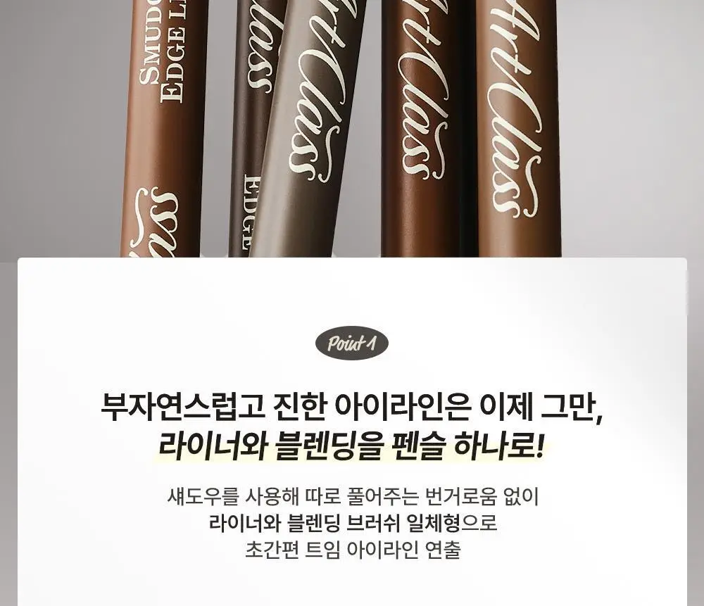 [NEW] 투쿨포스쿨 스머징 엣지 라이너 상세페이지 4